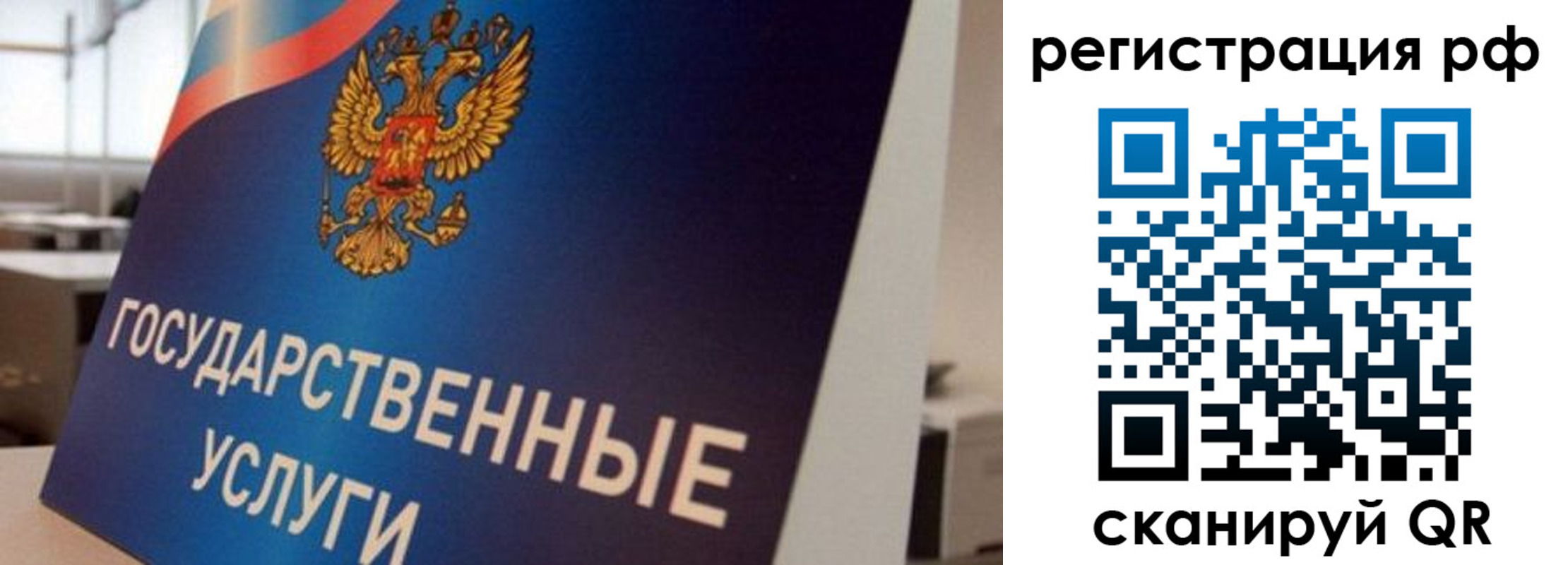 регистрация для дет. сада в Брянске