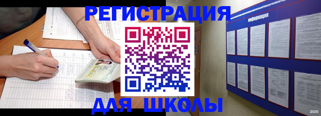 временная регистрация для всех в Брянске