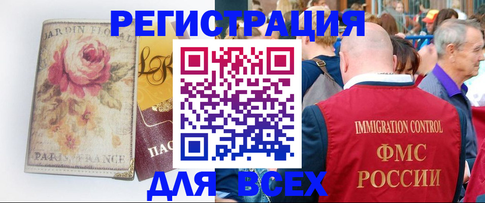 прописка паспорт в Брянске