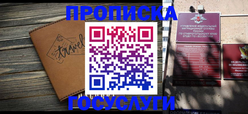 временная регистрация гарантия в Брянске