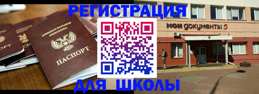 прописка гарантия в Брянске