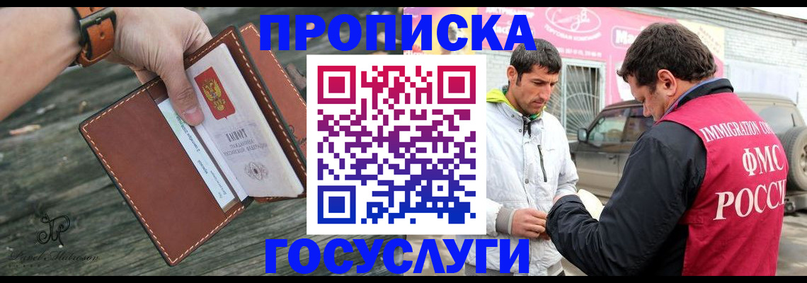 прописка для военкомата в Брянске